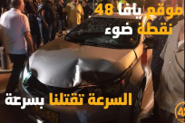 شاهد: نقطة ضوء - السرعة تقتلنا بسرعة 